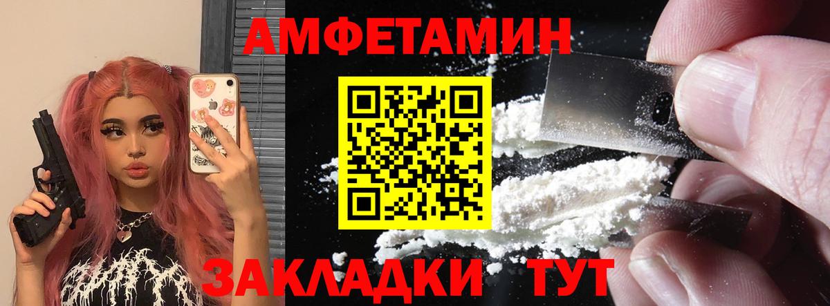 Амфетамин  Вход с VPN  Ставрополь  Amphetamine  АМФЕТАМИН 98% 