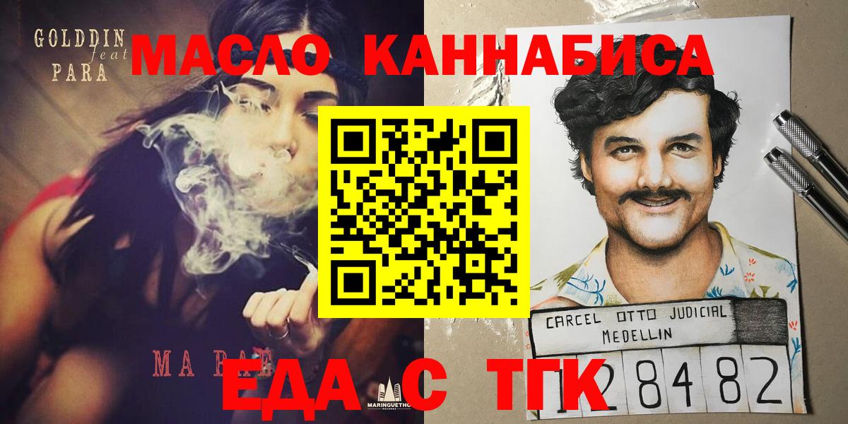 Cannafood конопля Ставрополь