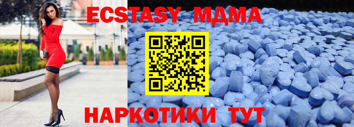 ЭКСТАЗИ louis Vuitton  omg ТОР  Ecstasy louis Vuitton  Ставрополь  Вход с VPN  ЭКСТАЗИ 