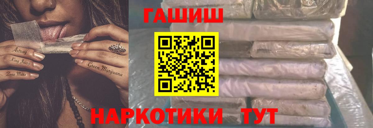 Гашиш убойный  Гашиш гашик  ГАШ  Вход с VPN  Ставрополь 