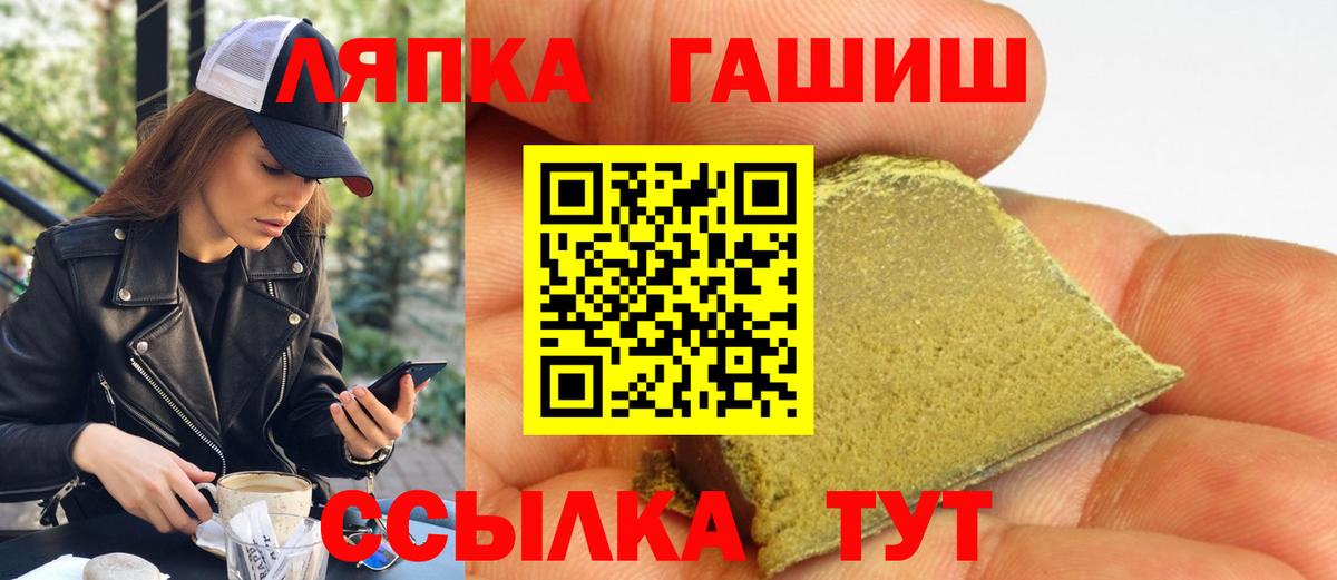 ГАШИШ hashish Ставрополь