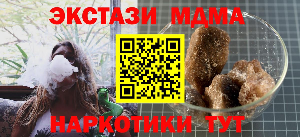 MDMA VHQ  MDMA кристаллы  Ставрополь  Вход с VPN 