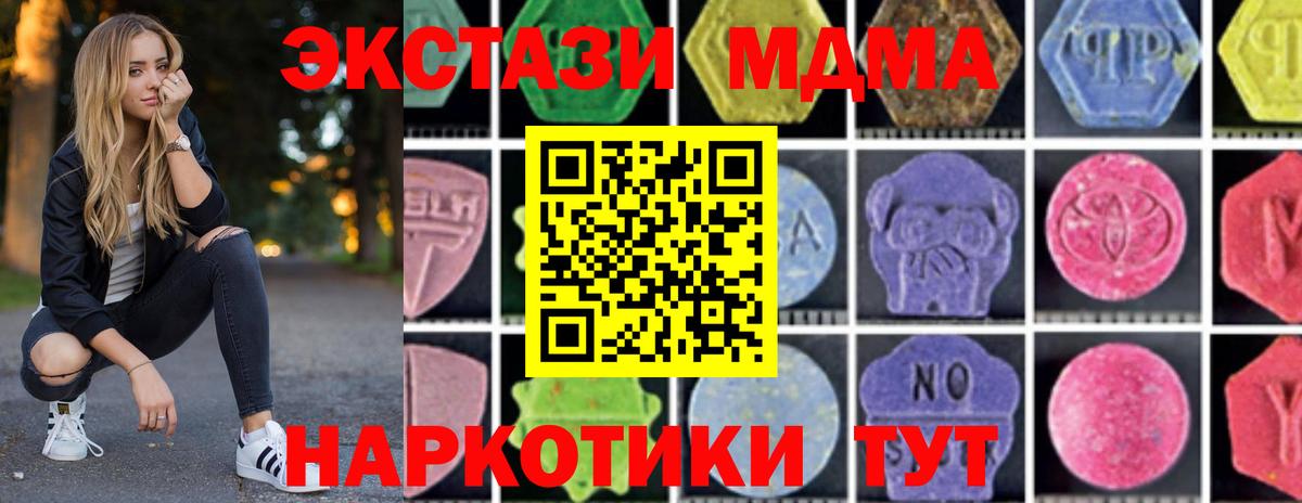 MDMA crystal Ставрополь