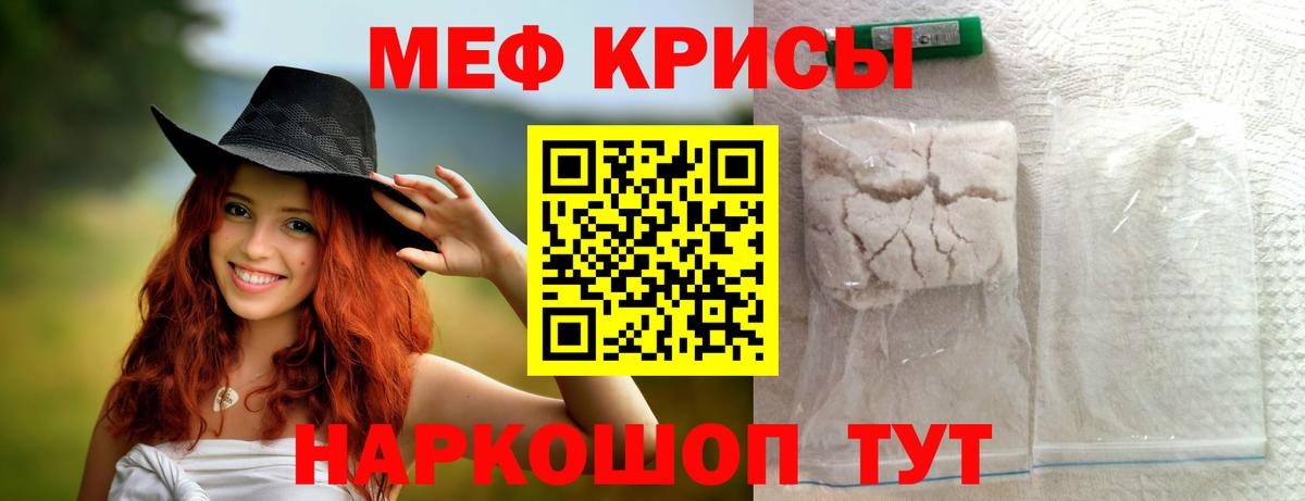 Ставрополь  МЕФ мука  Вход с VPN  Меф мука 