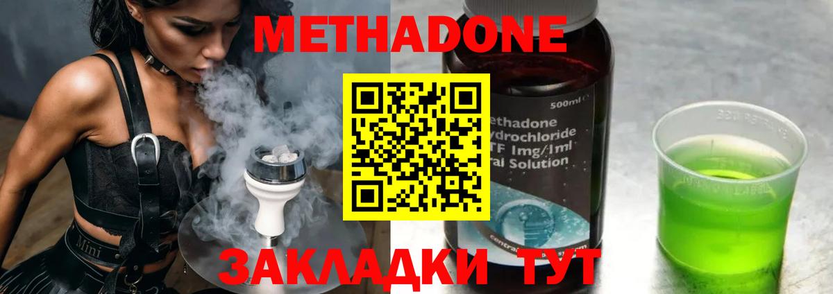 Ставрополь  Метадон VHQ    как войти  Вход с VPN 