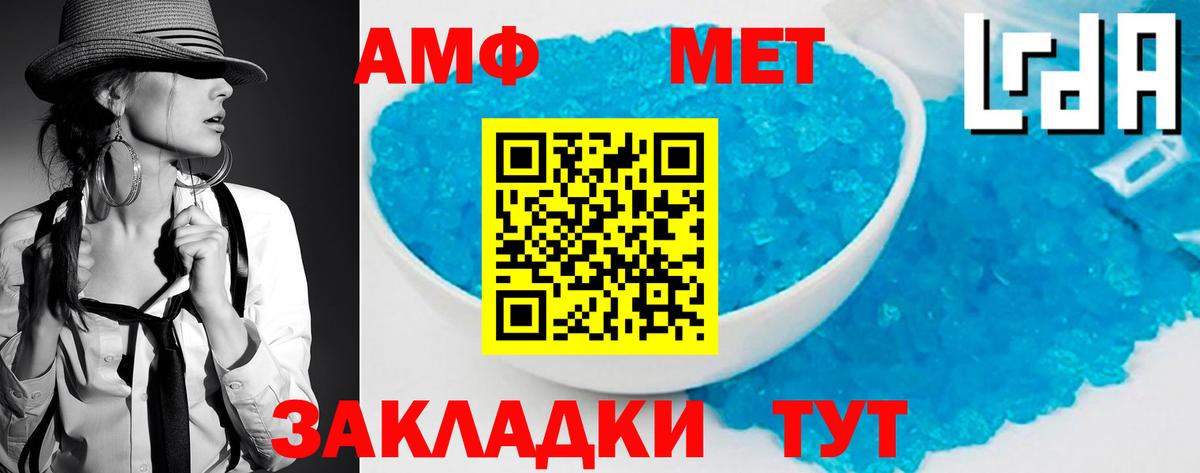 МЕТАМФЕТАМИН винт Ставрополь