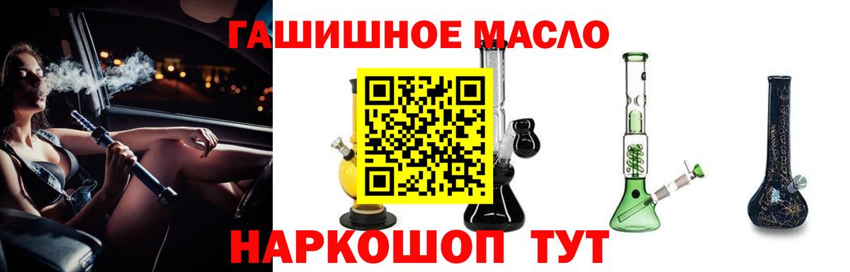 Дистиллят ТГК вейп с тгк Ставрополь