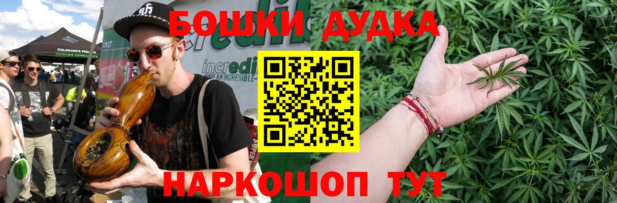 Бошки Шишки конопля  Марихуана марихуана  Вход с VPN  Шишки марихуана LSD WEED  Ставрополь 